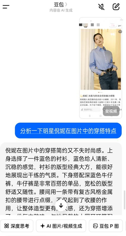 星少思维副业教程_流量主明星穿搭赛道_流量主多少粉丝开通