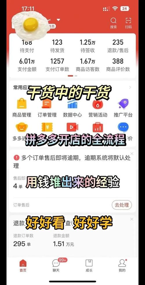 拼多多开店步骤_拼多多助力网站在线刷免费低价_拼多多新手开店指南
