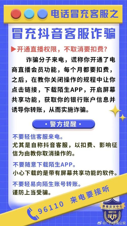 抖音僵尸粉丝业务便宜_抖音杀猪盘诈骗案例_抖音反诈骗安全提示