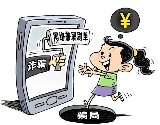 常见诈骗短信类型_买qq说说赞会封号吗_诈骗短信骗术揭秘