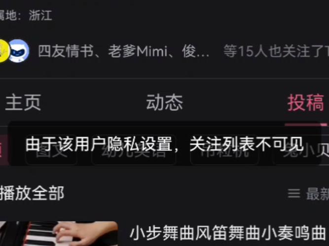 抖音怎么隐身让别人看不到你在线_抖音隐私设置在线状态_抖音设置在线状态不显示给指定人