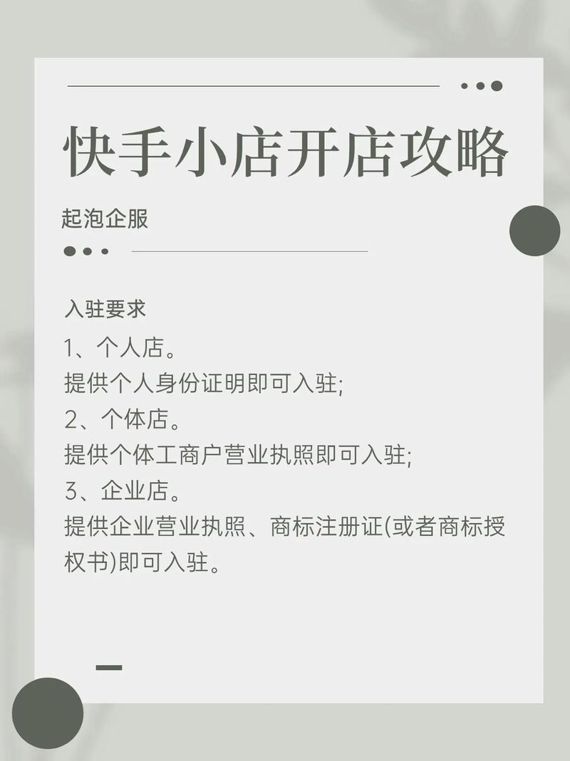 快手一元一百赞_快手小店开店步骤_快手小店费用明细