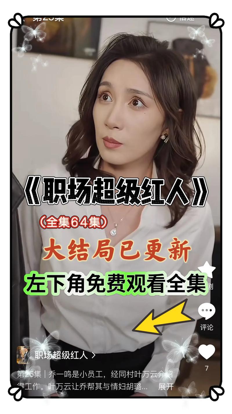 小红书短剧发展分析_小红书业务24小时免费下单平台_小红书短剧商业化困境