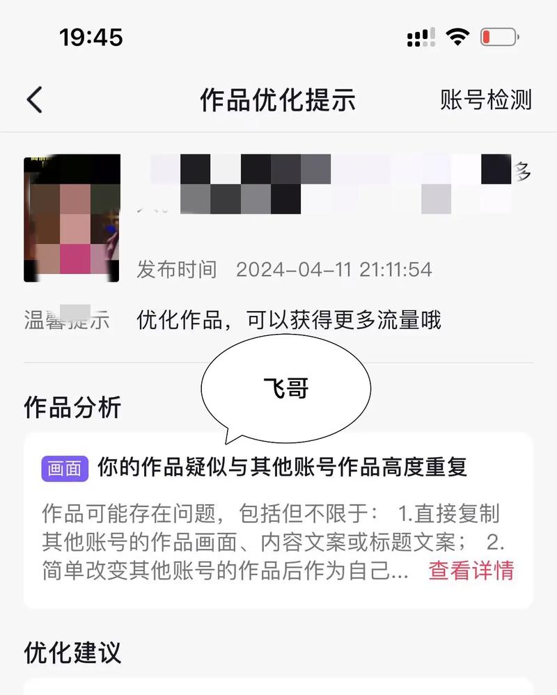 抖音视频推荐原因_抖音播放量下单500_抖音视频流量提升技巧