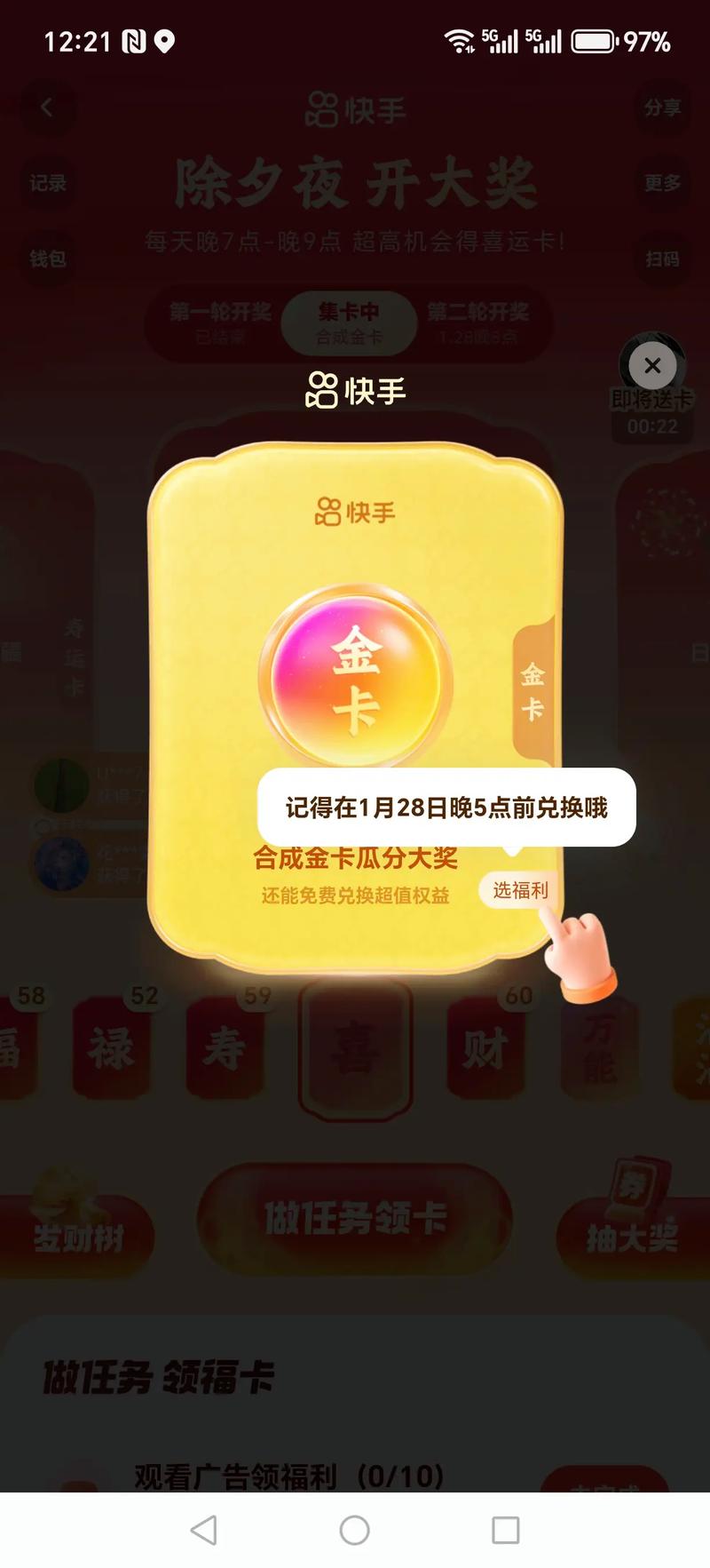 快手集卡分一亿赞字卡攻略_快手集卡活动最快得到赞字卡方法_快手赞