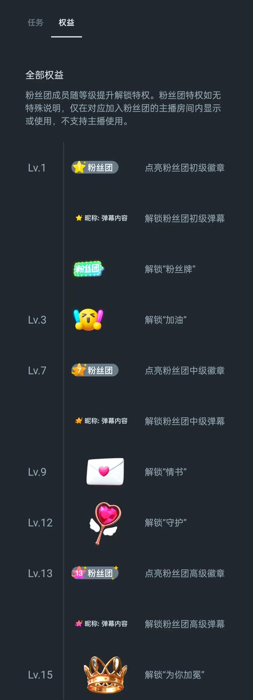 抖音粉丝如何快速增加到1000_每日观看直播提升等级_抖音粉丝团升级方法