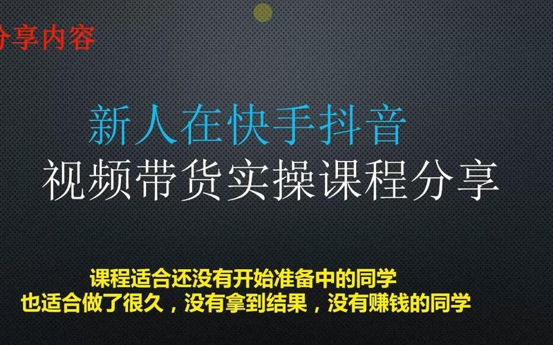 从短视频到直播的教育模式_快手买一块钱100_快手教育短视频