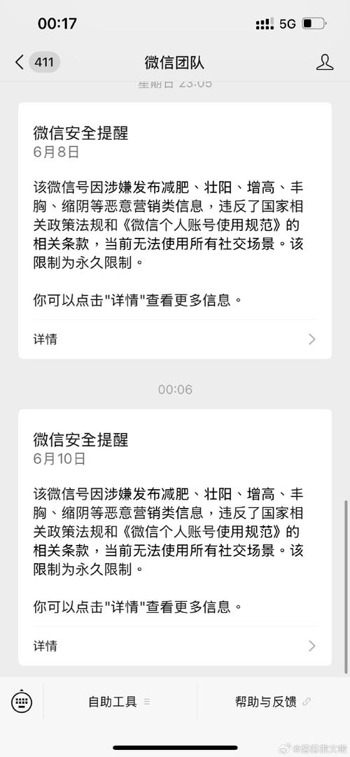 拼多多助力网站在线刷微信支付_微信社交电商违规活动封杀_微信砍一刀拼团禁令