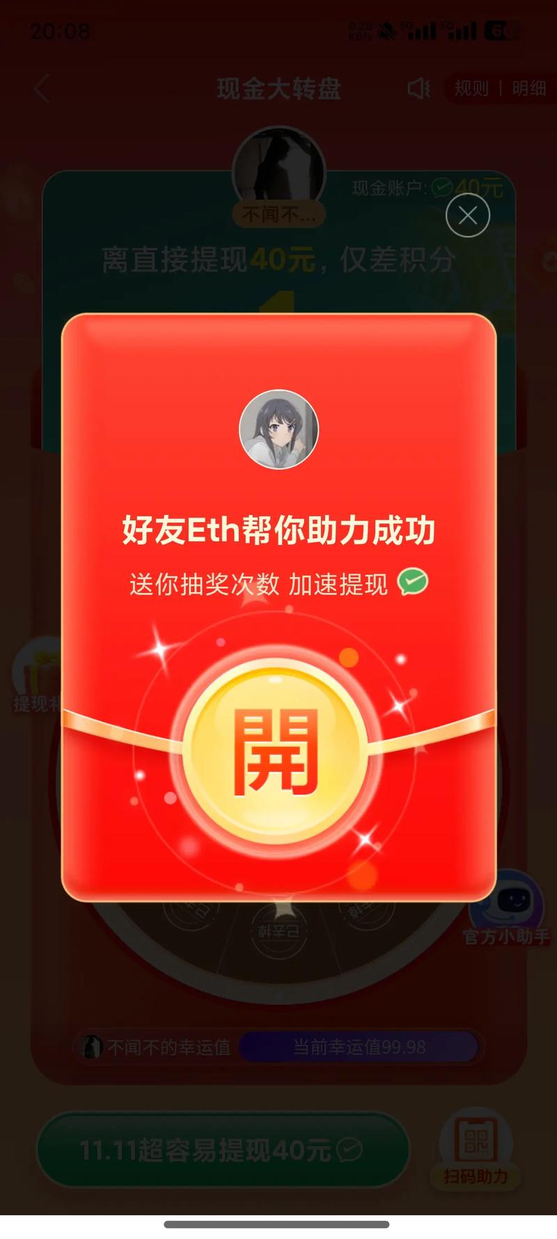 拼多多签到红包提现技巧_拼多多帮人助力_拼多多200元助力红包是真的吗