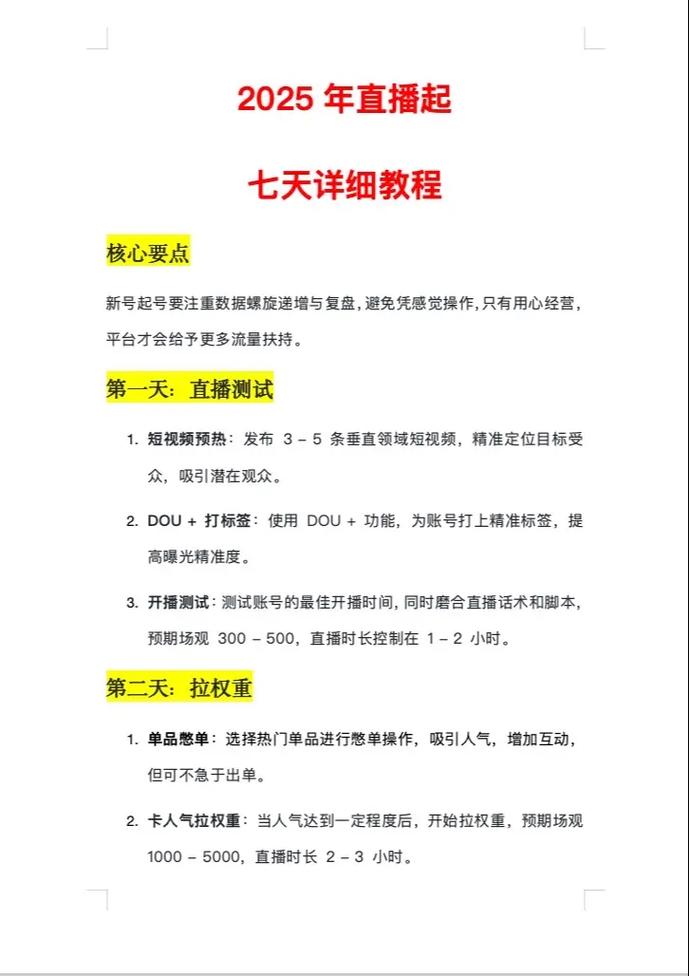 抖音短视频快速起号_抖音赞免费领取平台_参考同行爆款选题文案