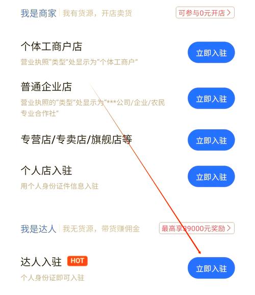 快手小店开店步骤_快手流量购买_快手小店费用明细