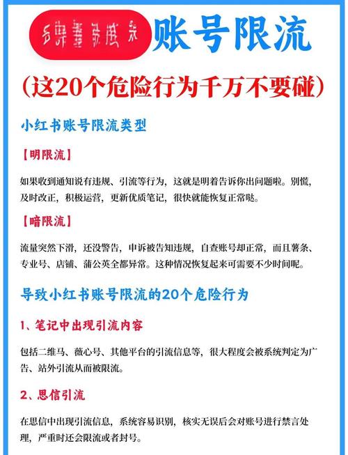 小红书大量粉丝限流怎么办_小红书涨粉太快会限流吗_小红书账号限流原因
