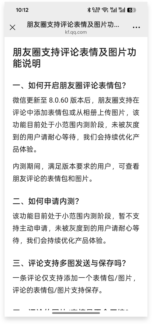 微信爆款文章排行_微信7.0版本改版分析_时刻视频功能评测