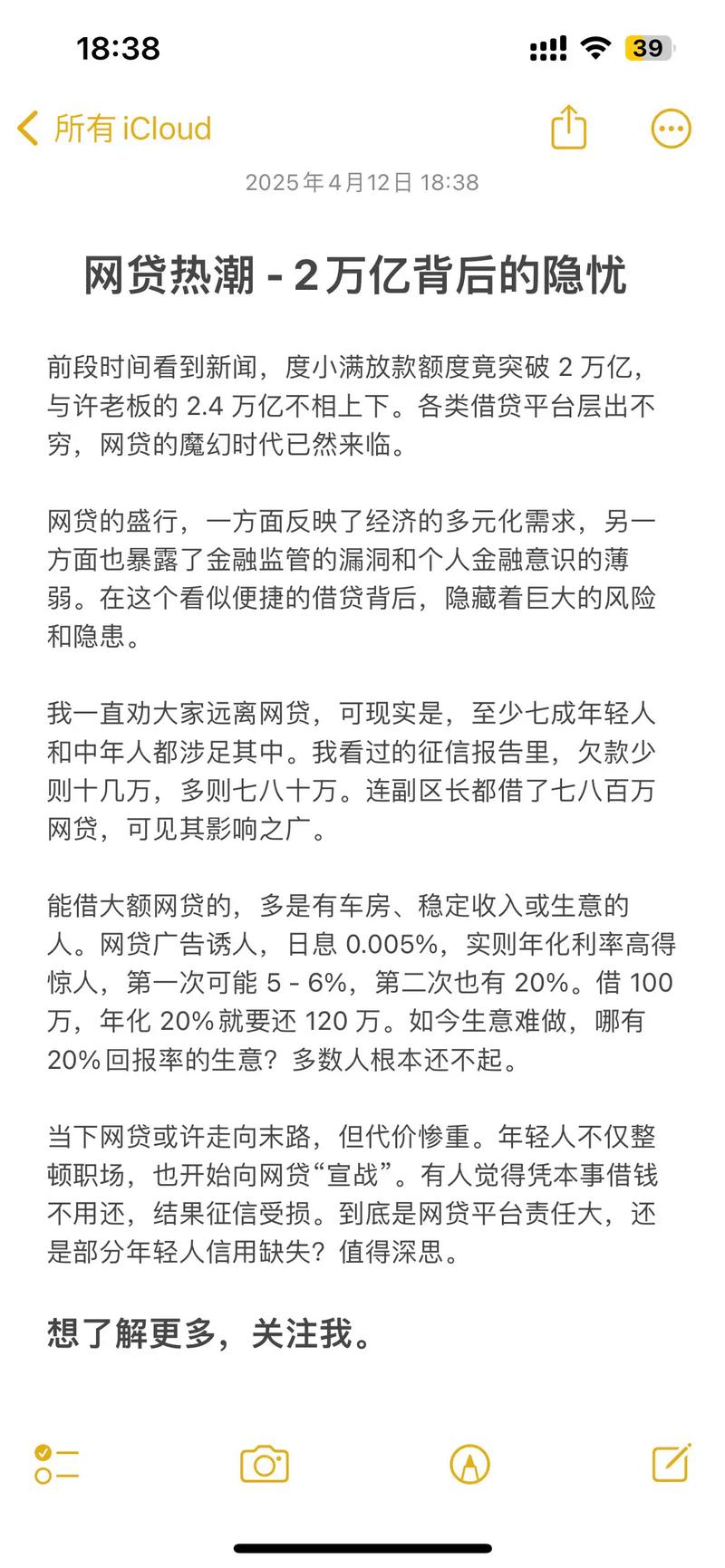 字节跳动助贷业务_抖音业务低价业务平台_抖音放贷余额