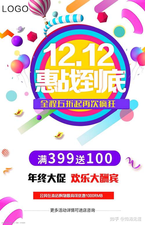 京东双12大促预热_快手买热度链接_淘宝年终好价节