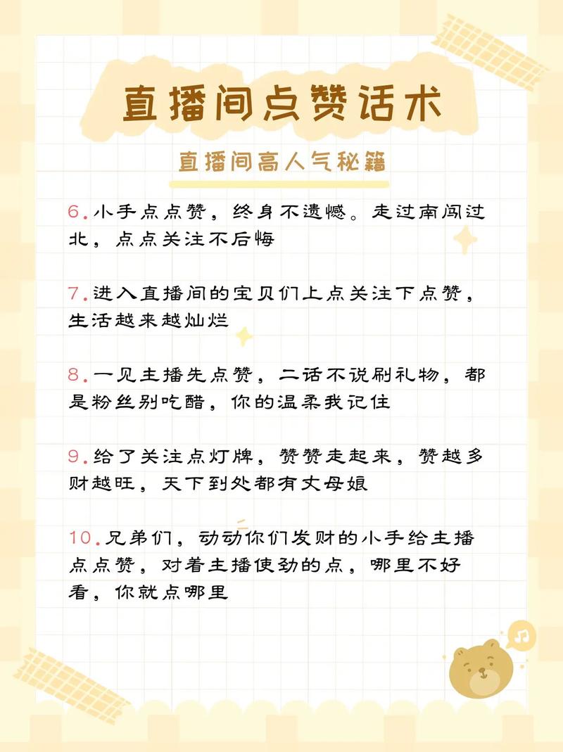 抖音直播间点赞主播_抖音直播双击点赞教程_抖音双击点赞怎么关闭