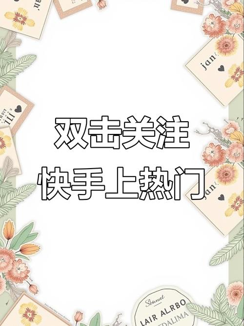 双击666流行语起源_快手赞出售_快手66点赞日