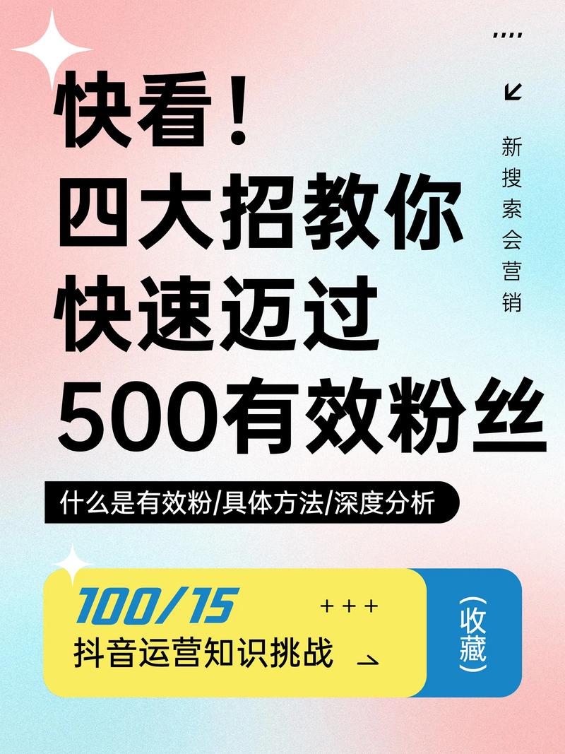公众号如何快速500粉_公众号零成本涨粉_0基础公众号爆发性增粉
