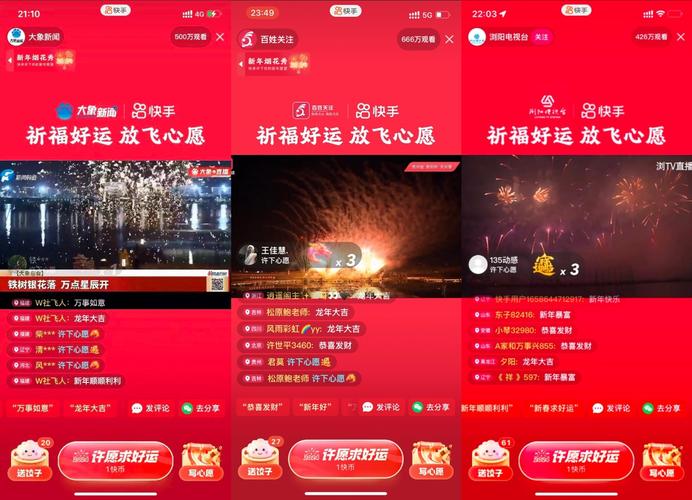 快手冬奥自制内容矩阵_快手冬奥转播总播放量_快手播放量网站