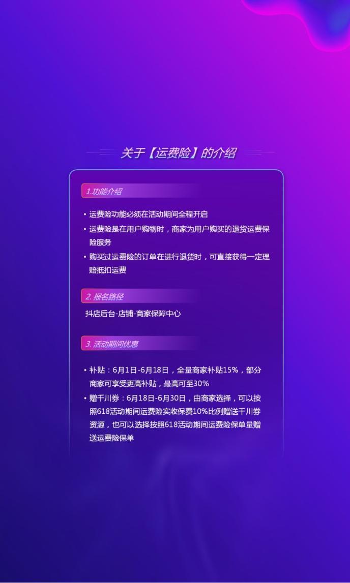 抖音活动助力网站_抖音618好物节核心玩法_巨量千川短链种收攻略