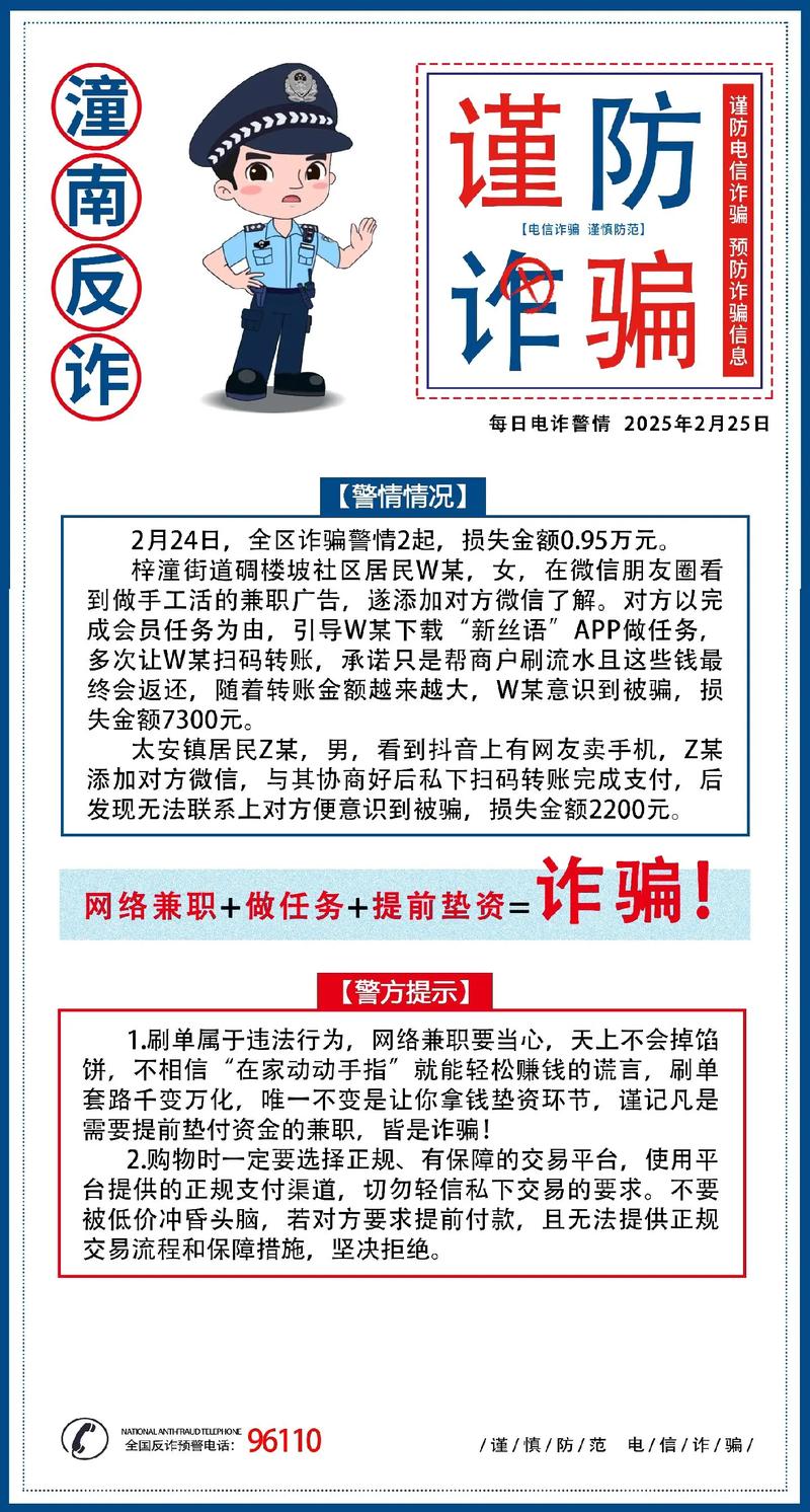 抖音3元1000粉_抖音反诈骗安全提示_抖音杀猪盘诈骗治理