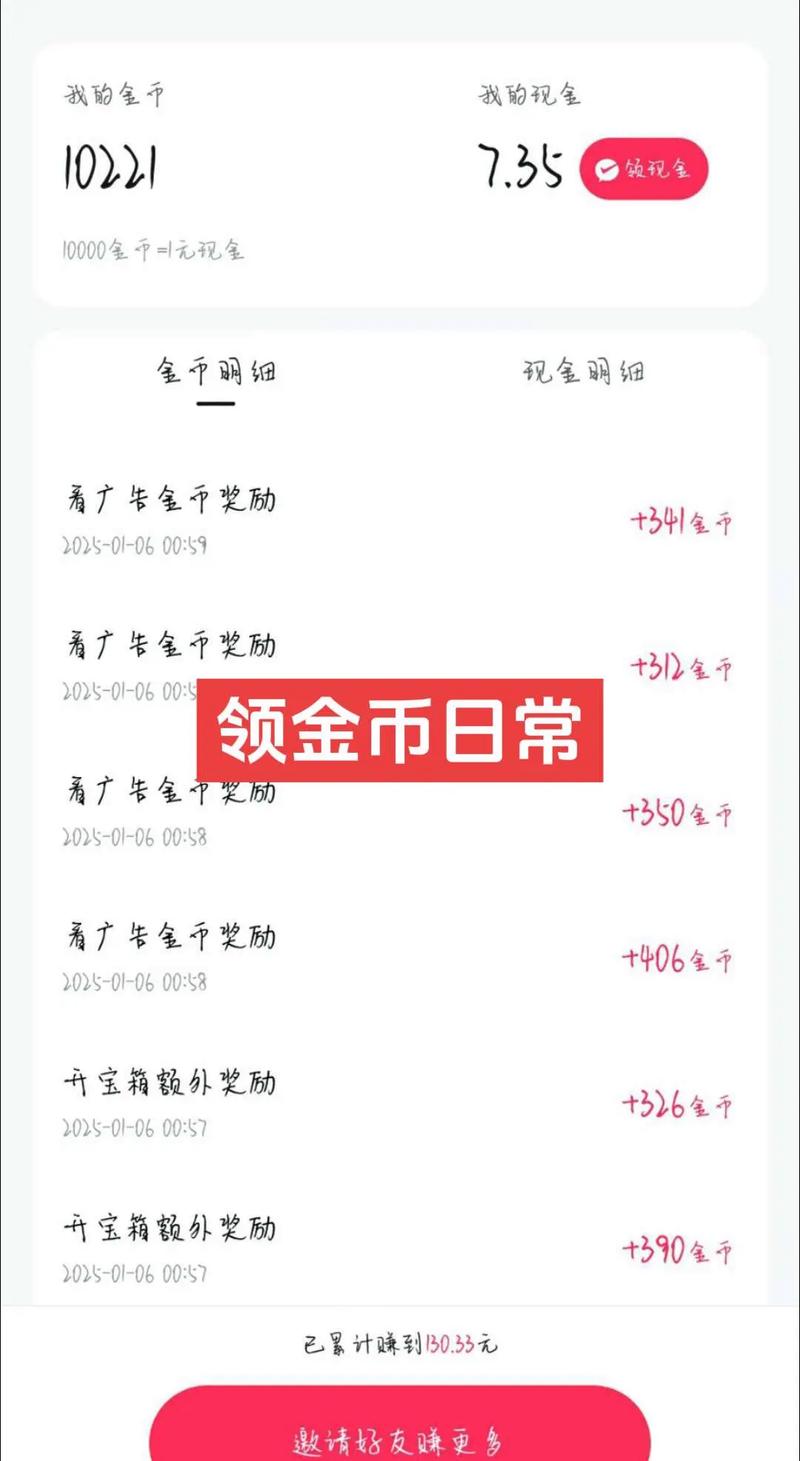 快手无人直播赚钱是真的吗_虚假广告诈骗快手金币_快手看广告获取金币活动风险