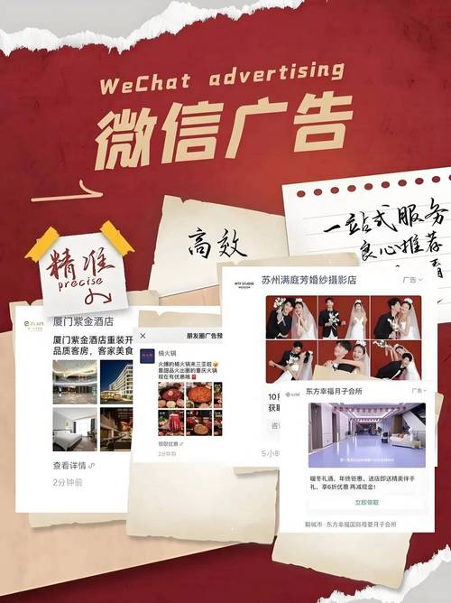 微信公众号文章爆款_2025年朋友圈广告精准定向技巧_微信朋友圈广告投放策略