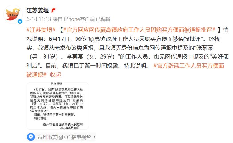 发布疫情谣言行政处罚案例_买热度流量_涉疫谣言治理措施