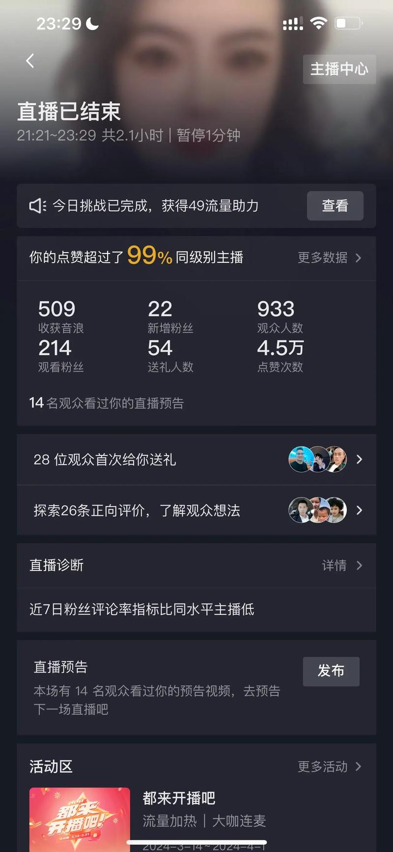 快手直播粉丝数量要求_快手直播开通条件_快手怎么买热度