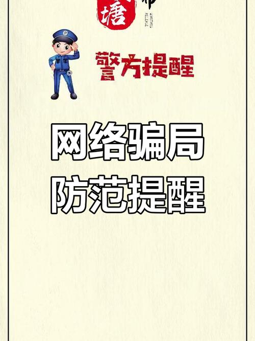 谨防兼职诈骗_拼多多助力提现是诈骗吗?_网络刷单诈骗