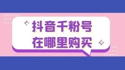 卡盟网_快手业务下单秒刷_卡盟抖音号