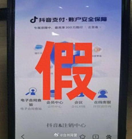 抖音关注佣金骗局_抖音怎么快速点赞_虚假投资平台返利陷阱