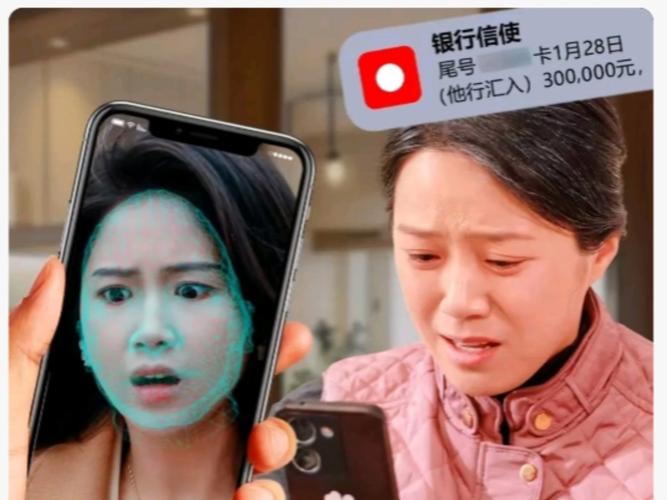 快手涨粉点赞浏览买的链接_AI换脸诈骗防骗指南_抖音点赞赚钱骗局