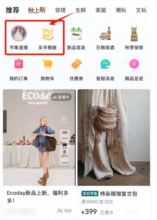 小红书业务24小时免费下单平台_小红书百万免佣计划攻略_小红书市集电商入口