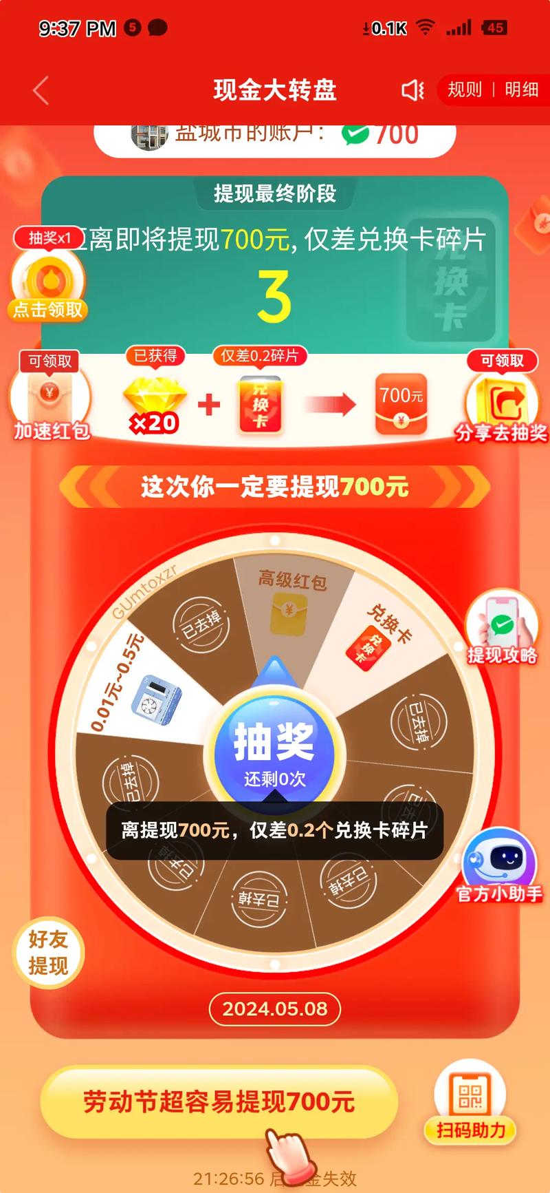 拼多多参与抽奖活动_拼多多互相助力_拼多多邀请好友参团