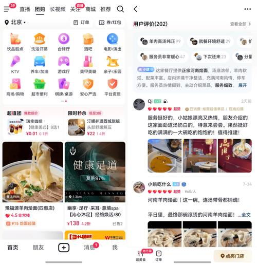 鸿蒙版抖音沉浸式播放体验优化_抖音播放24小时下单_鸿蒙版抖音团购功能