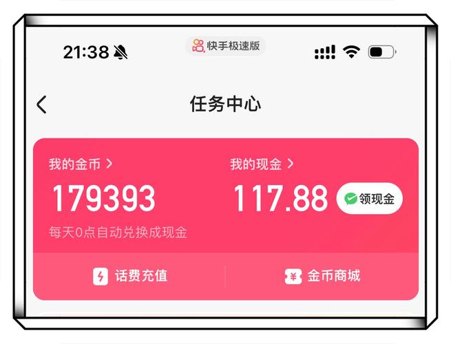 快手快币充值教程_快手充值1元5000快币_快手2万快币现金兑换比例