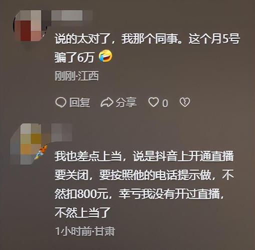 网游充值解冻套路骗局_抖音粉丝充值网站_抖音号交易骗局