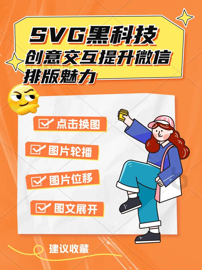 微信公众号文章爆款_拍一拍功能应用_公众号SVG交互