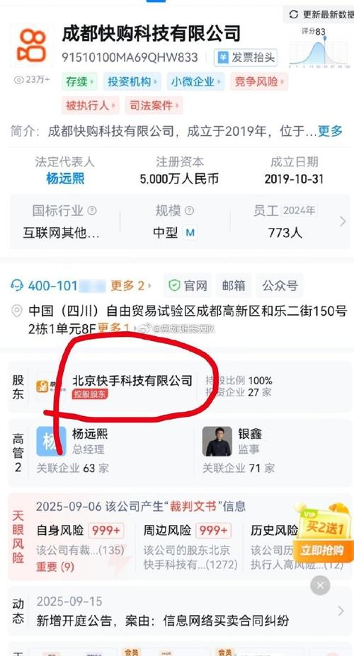 快手1元100赞_电商业务合规风险_快手监管调查